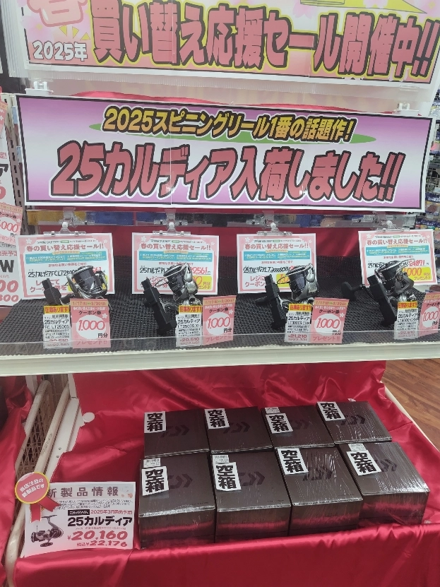 焼津店】25カルディア入荷！在庫表も更新！ | イシグロ焼津店 | 釣具